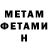 МЕТАДОН methadone Samuel Sasunov