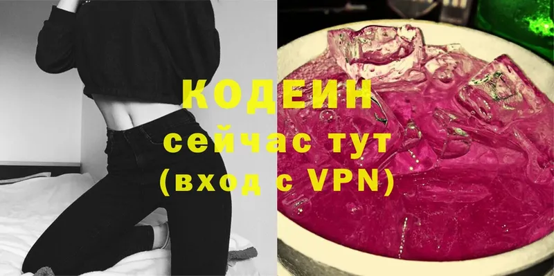 Кодеиновый сироп Lean Purple Drank  Тюкалинск 