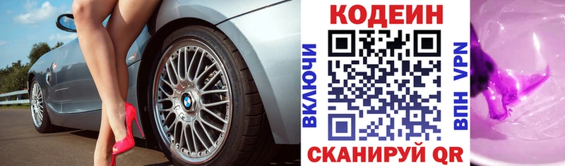 где найти   Тюкалинск  Кодеин напиток Lean (лин) 