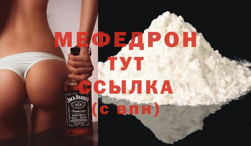 даркнет наркотические препараты  где купить наркоту  Тюкалинск  Мефедрон mephedrone 