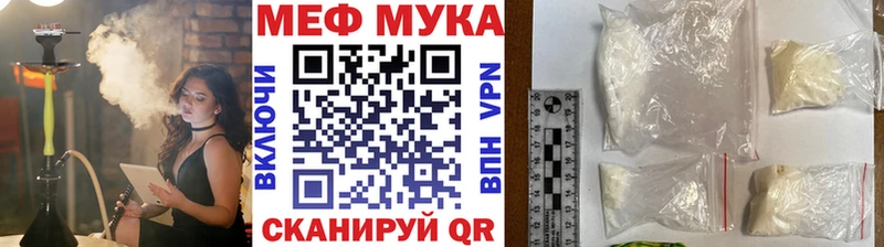 Меф мука  продажа наркотиков  Тюкалинск 