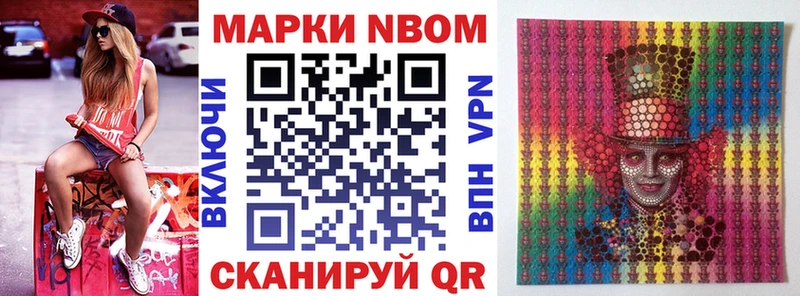Марки NBOMe 1,5мг  Тюкалинск 